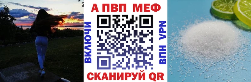 Купить закладки  Бахчисарай  A PVP VHQ 