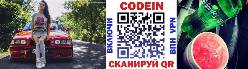 Купить закладки  Бахчисарай  Кодеин Purple Drank 