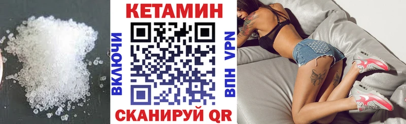 КЕТАМИН VHQ Бахчисарай