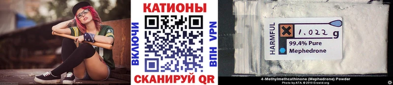 Купить закладки  Бахчисарай  МЯУ-МЯУ кристаллы 
