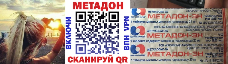 Купить закладки  Бахчисарай  МЕТАДОН VHQ 