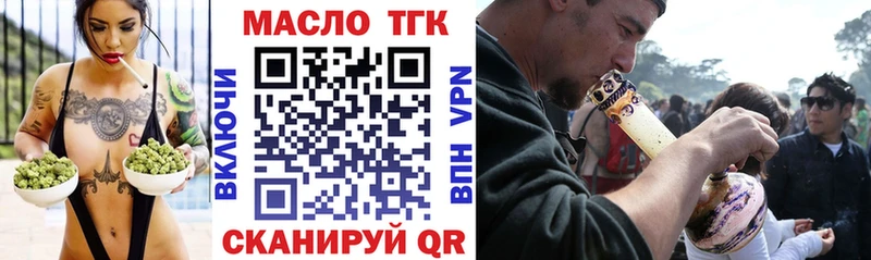 Дистиллят ТГК гашишное масло  Купить где  Бахчисарай 